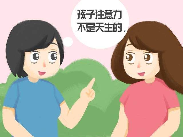 孩子上课不注意听讲、写作业不认真怎么办?